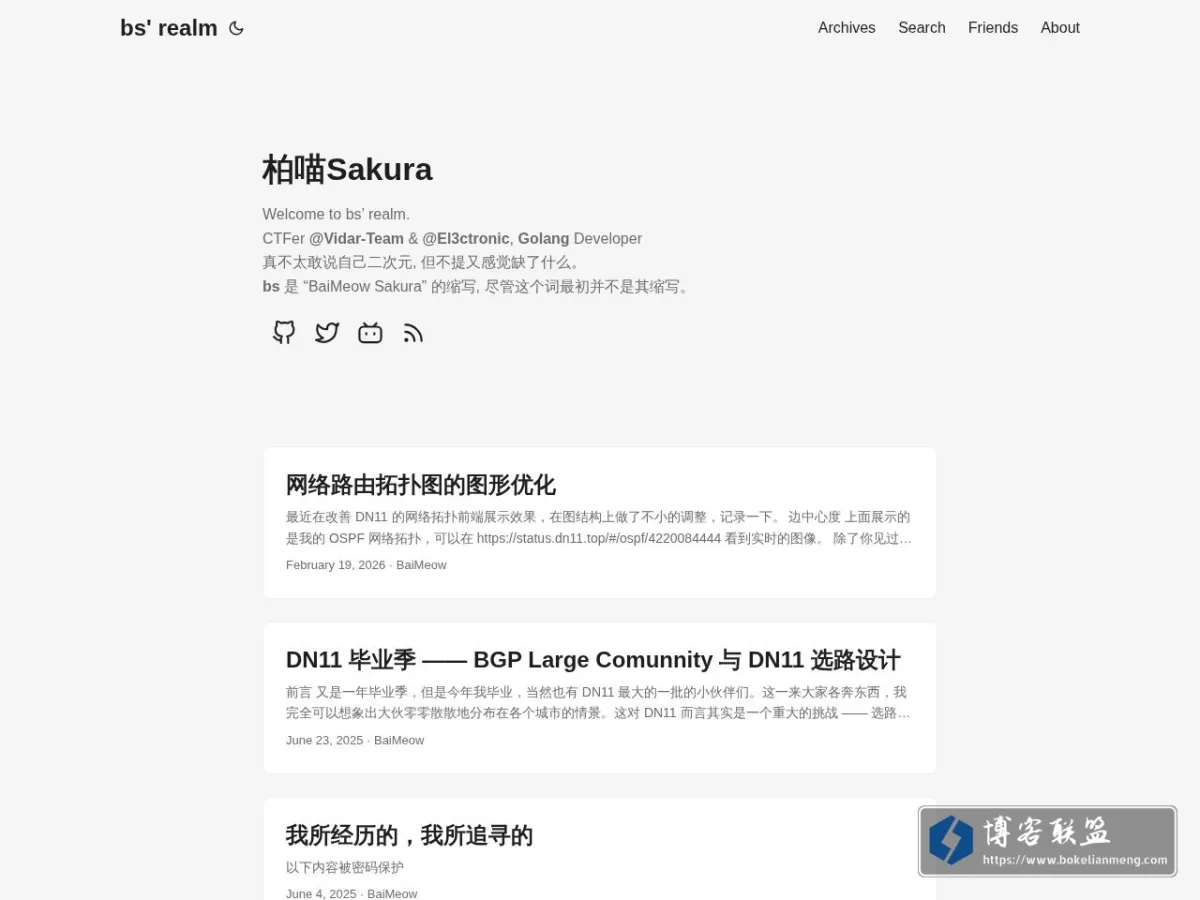 bs' realm 的网站快照