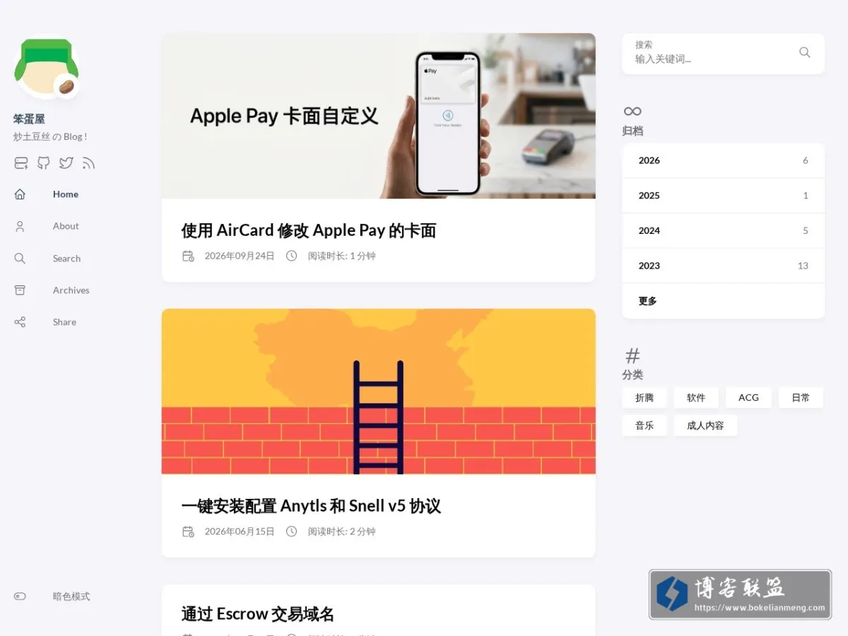 笨蛋屋 的网站快照