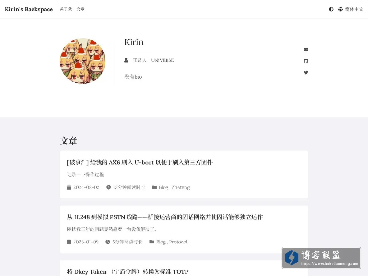 Kirin's Backspace 的网站快照