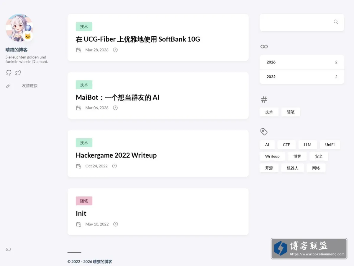 晴猫的博客 的网站快照