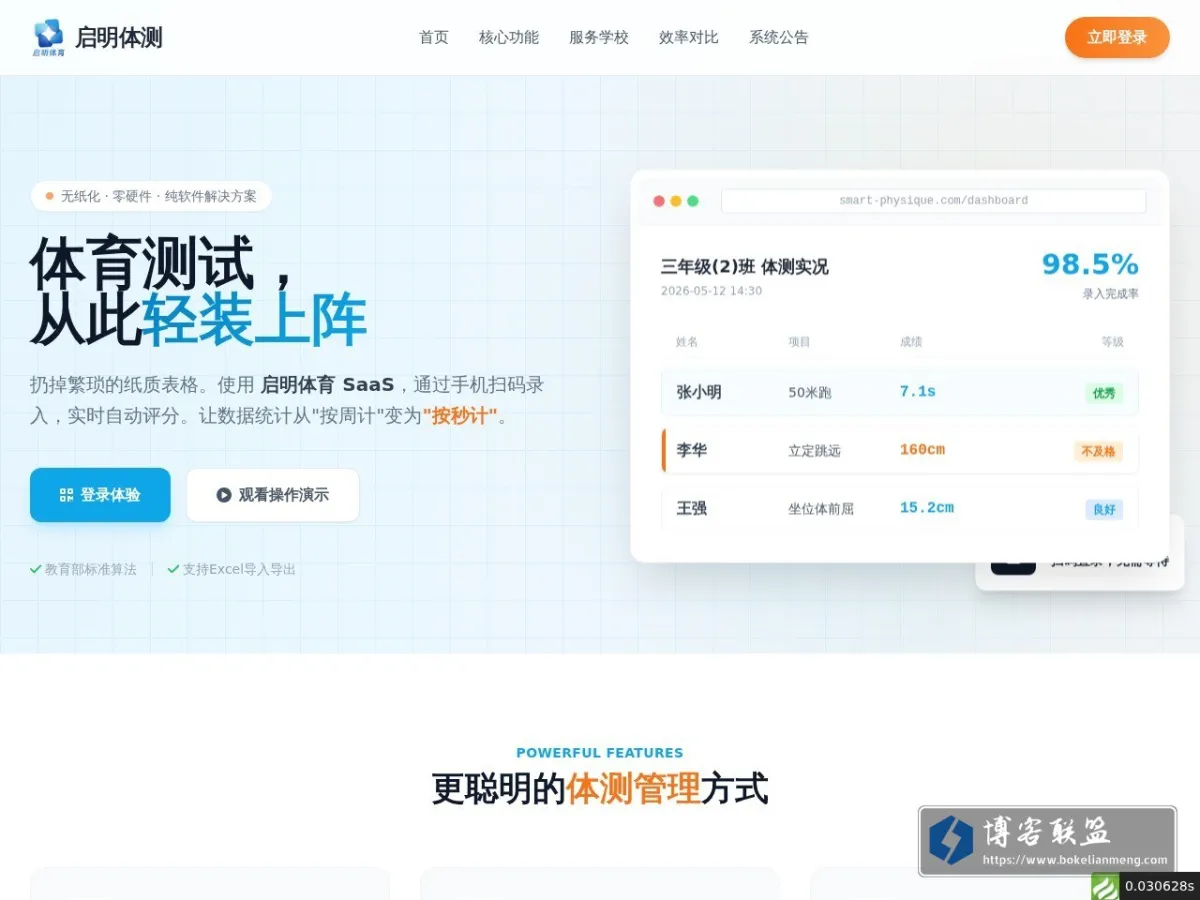 醉沐斜阳 的网站快照