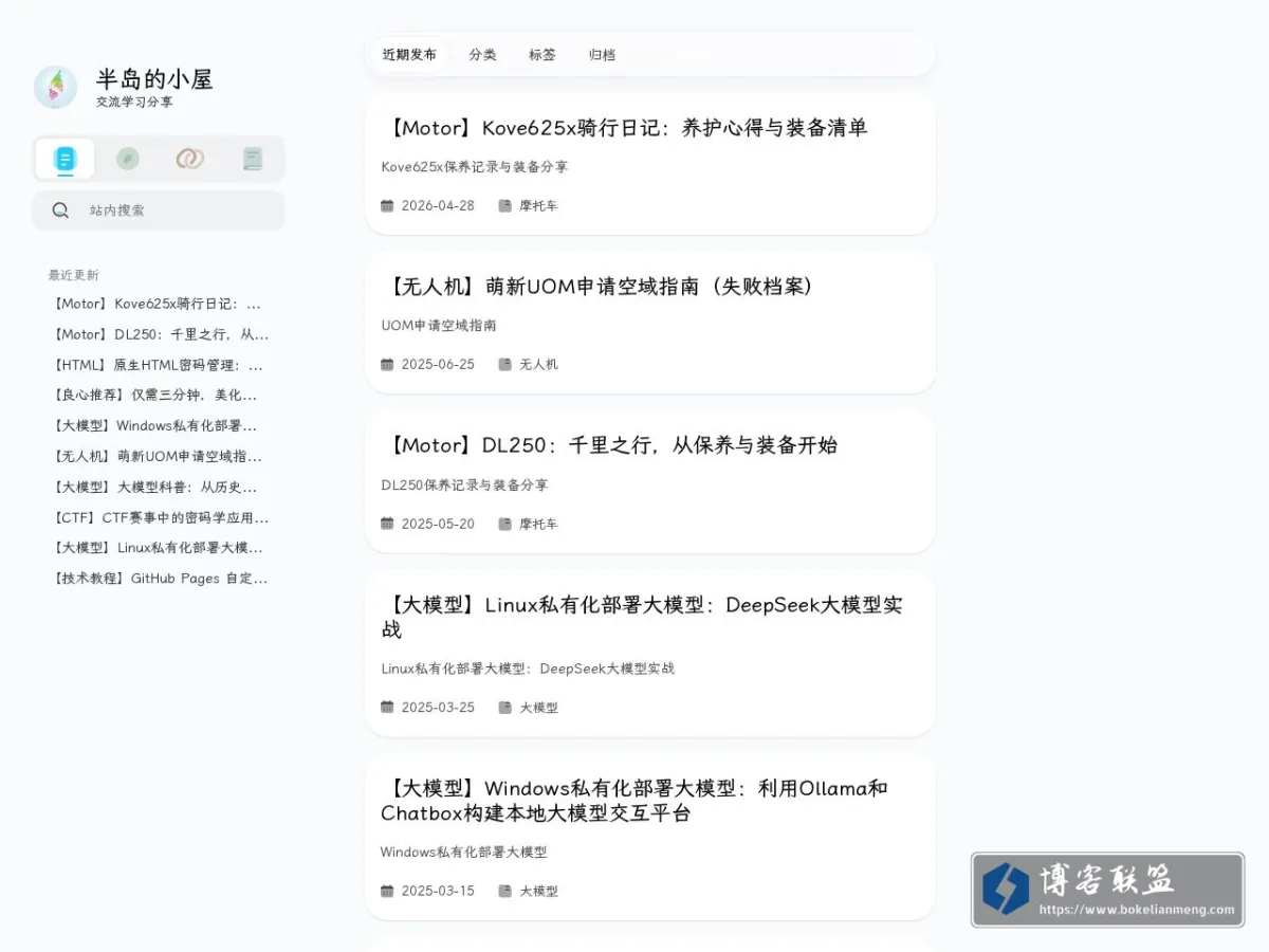 半岛的小屋 的网站快照