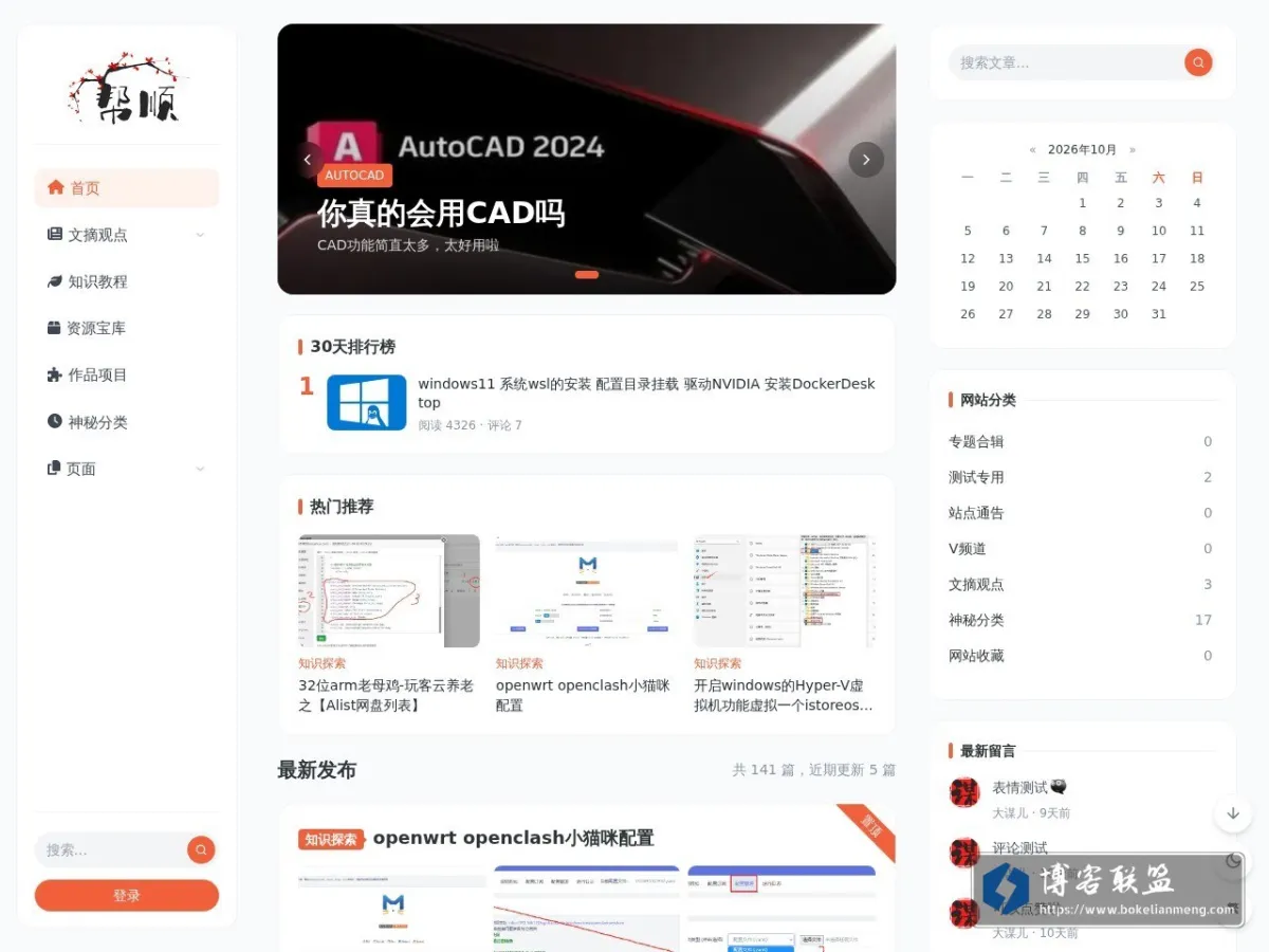 www.bangshun.com 的网站快照