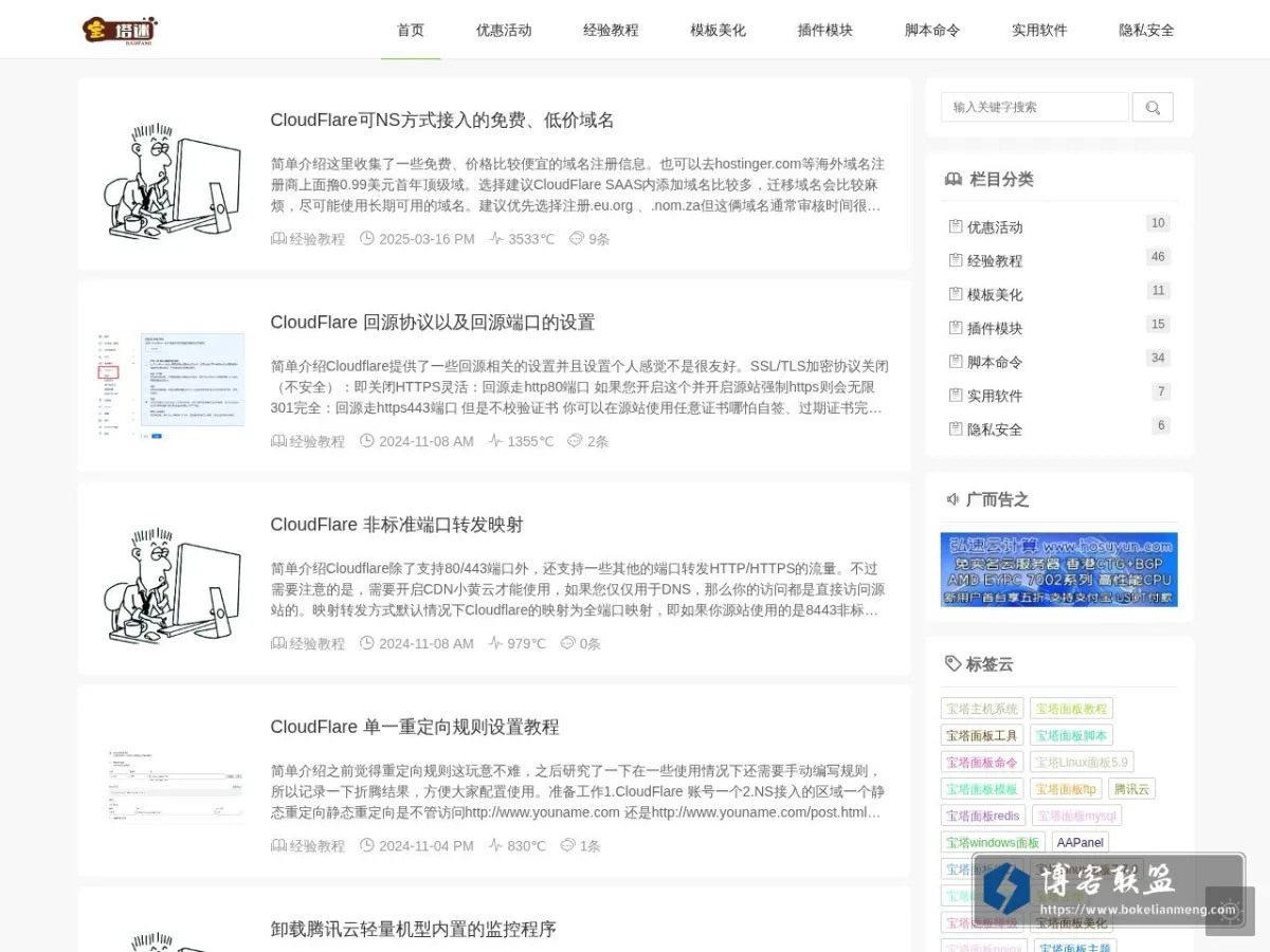 www.baota.me 的网站快照