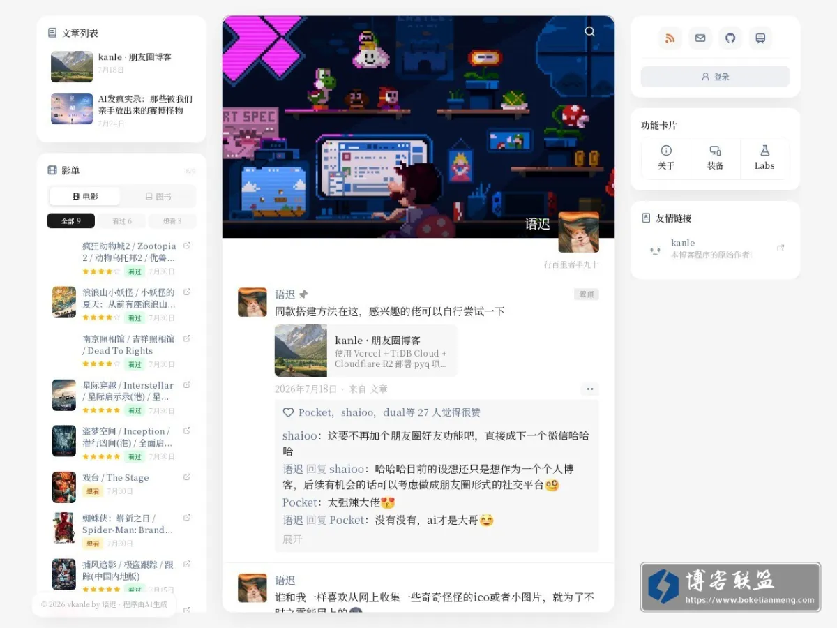 语迟博客 的网站快照