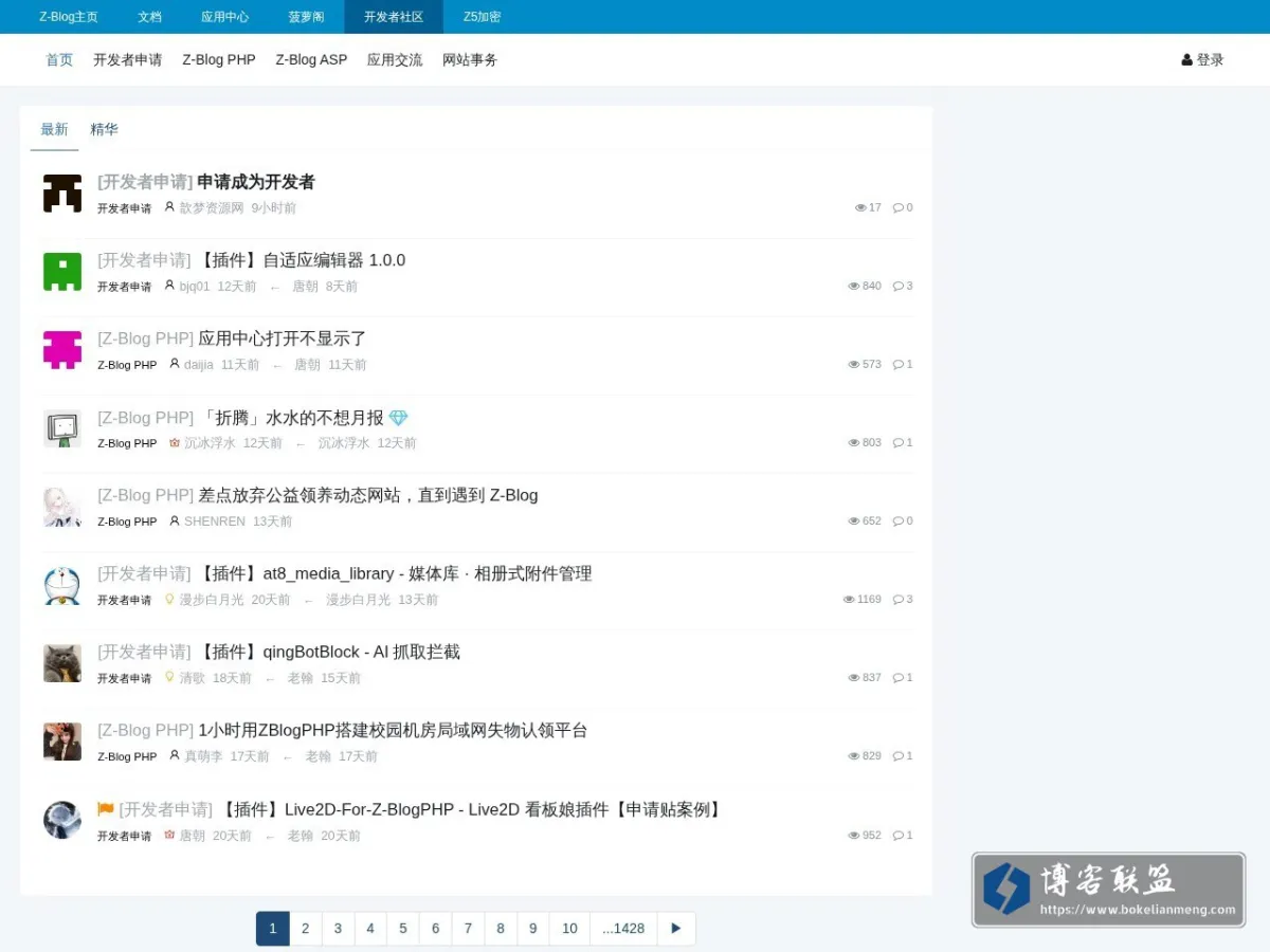 ZBlogger技术交流中心 的网站快照