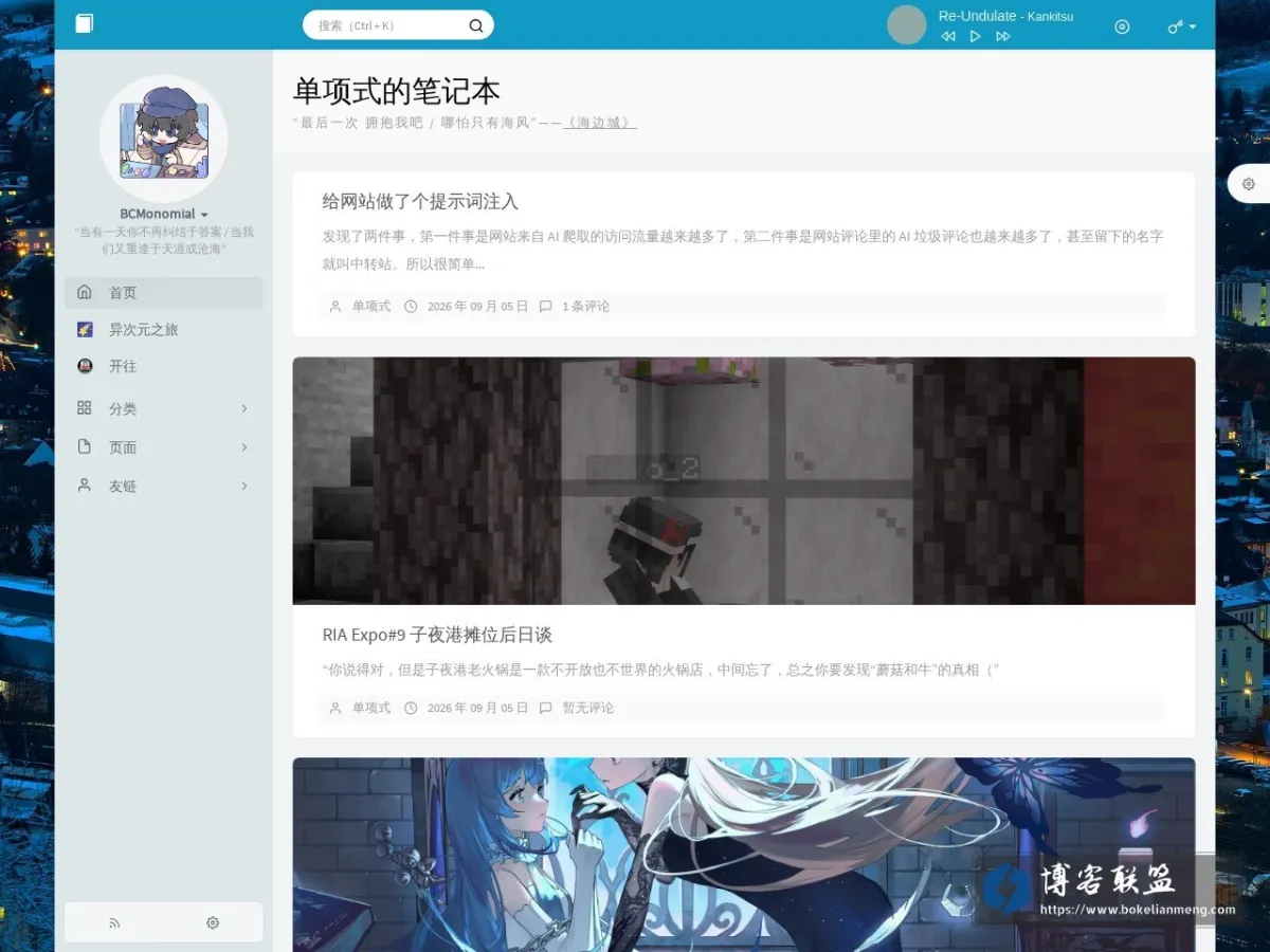 单项式的笔记本 的网站快照