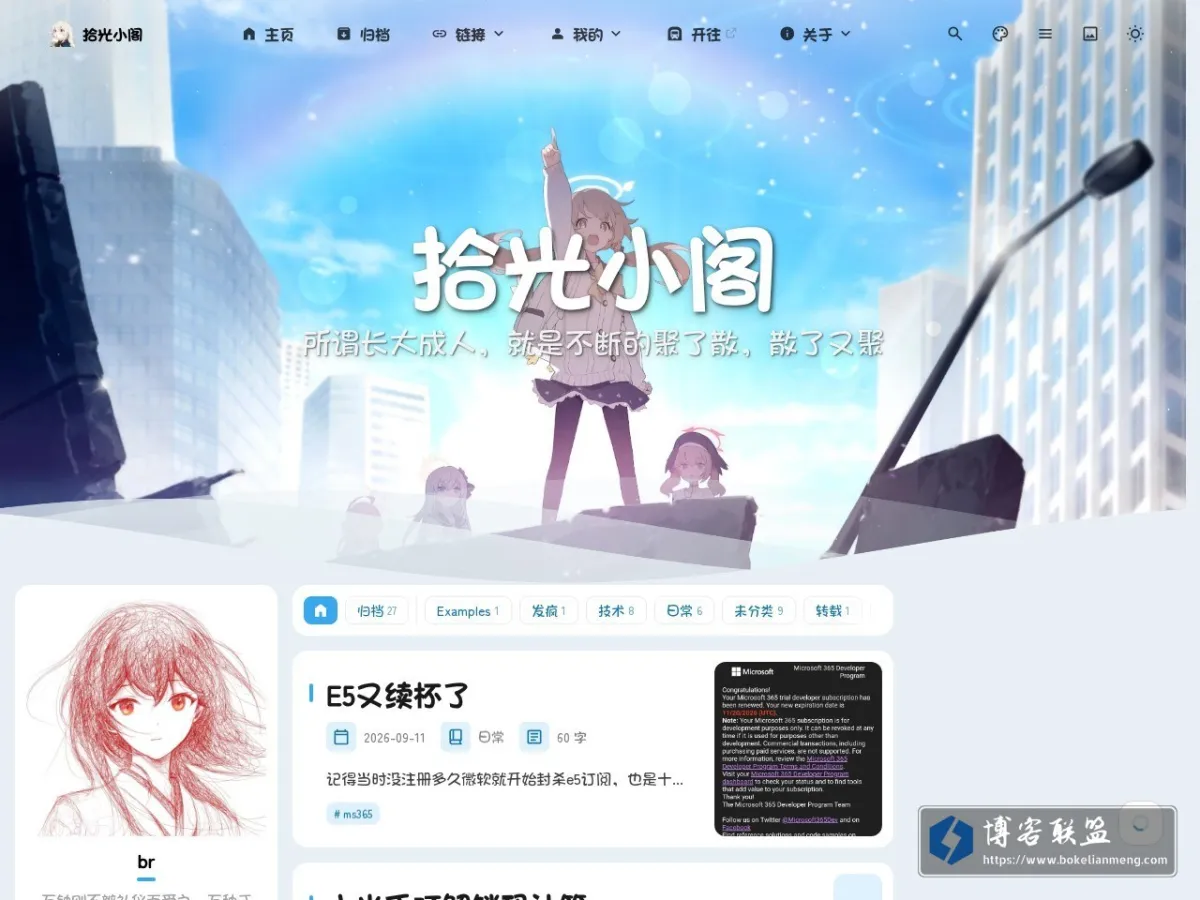 拾光小阁 的网站快照