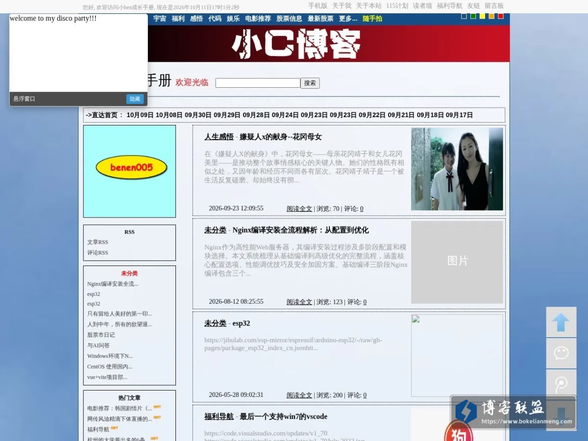 小ben成长手册 - golang, 个人博客, 理想感悟, 分享福利 的网站快照