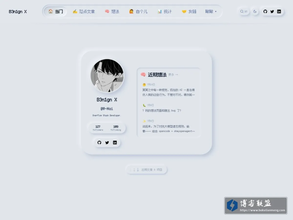 B3n1gn X 的网站快照