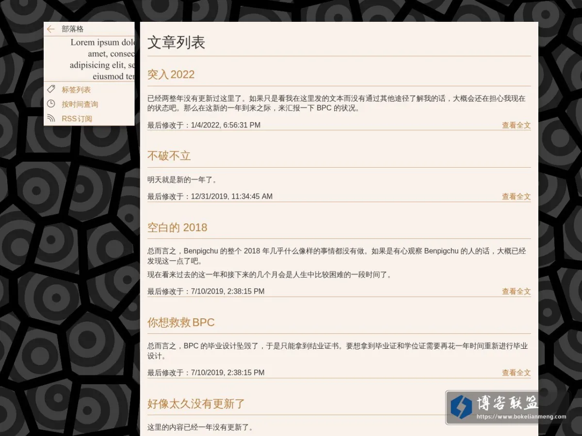 Benpigchu's Blog 的网站快照