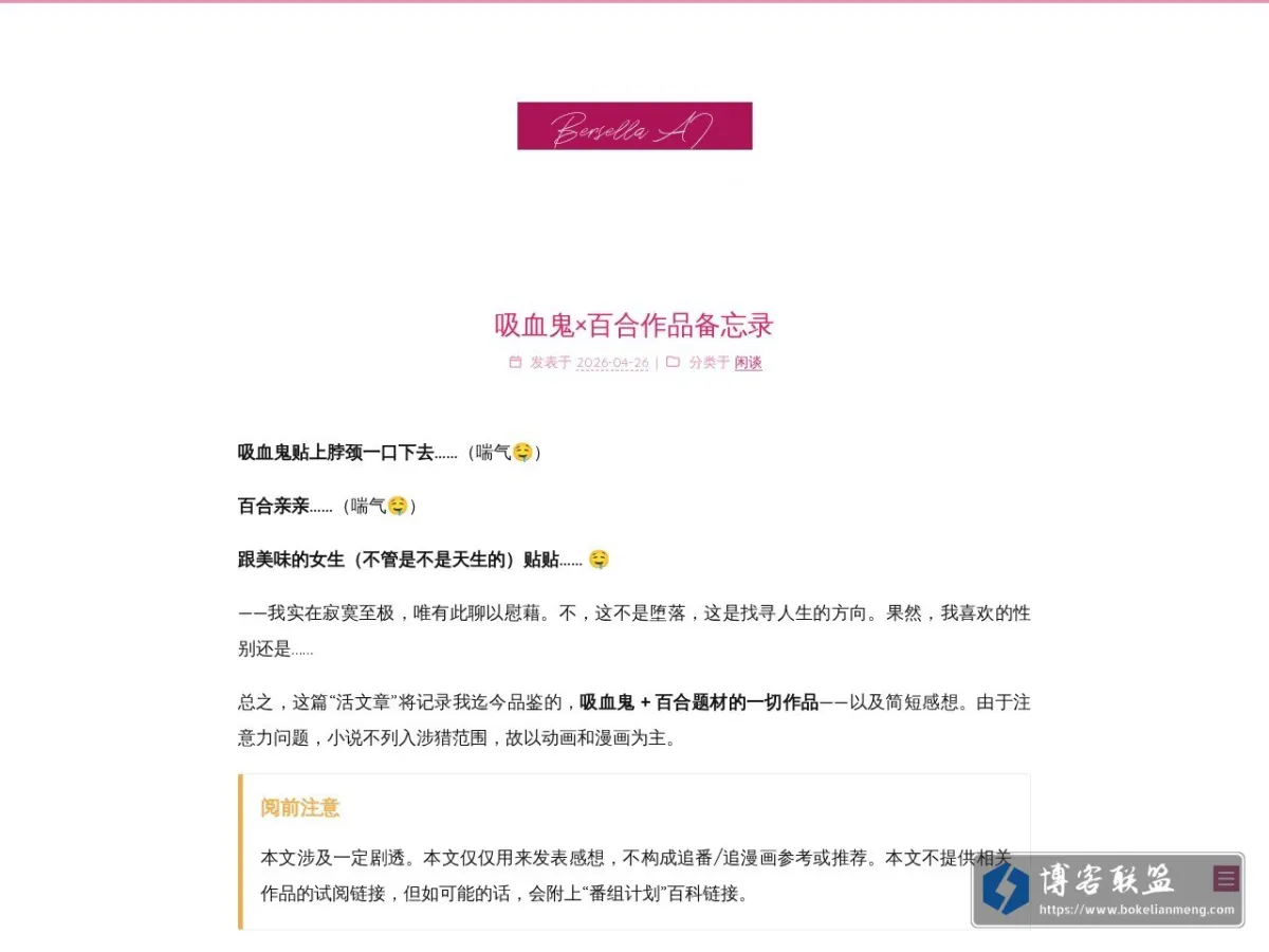 Bersella AI 的网站快照