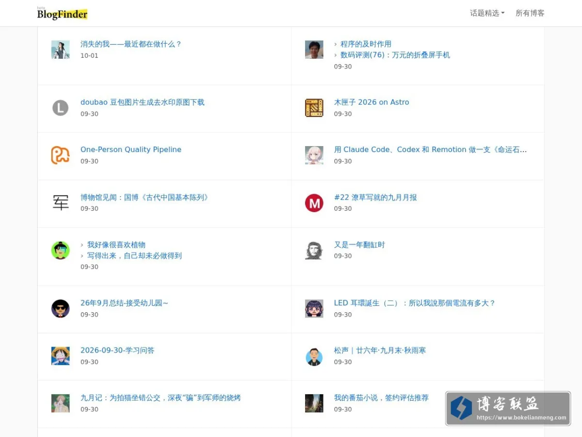 BlogFinder - 发现优秀的个人博客 的网站快照