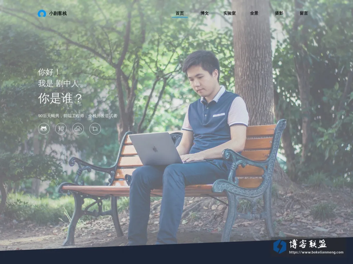 小剧客栈 的网站快照