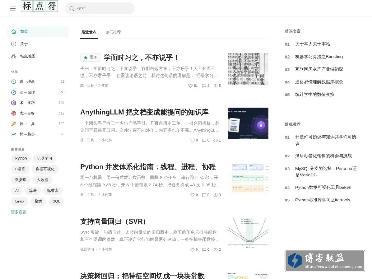 标点符 的网站快照