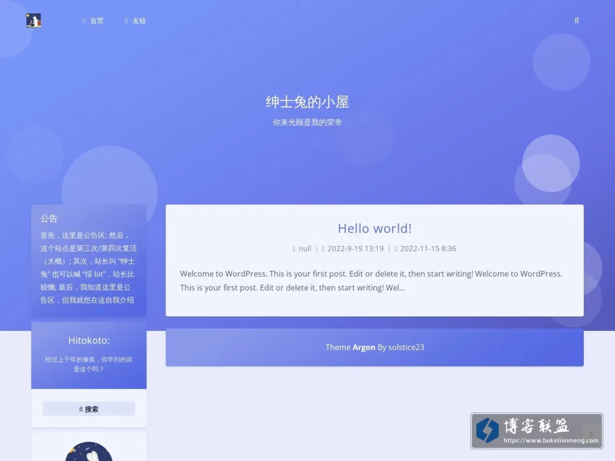 绅士兔的小屋 – ?? 的网站快照