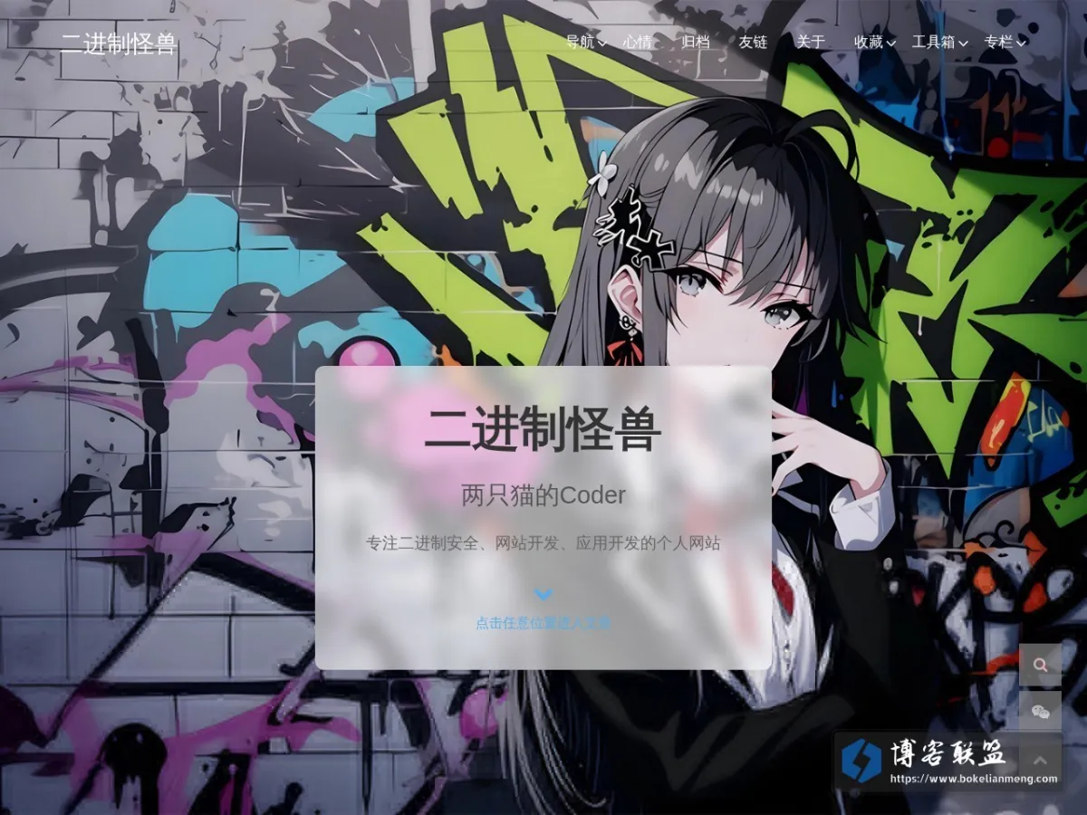 www.binary-monster.top 的网站快照