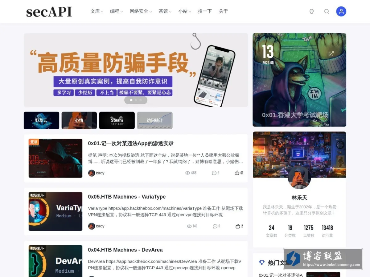 林乐天的个人博客 的网站快照