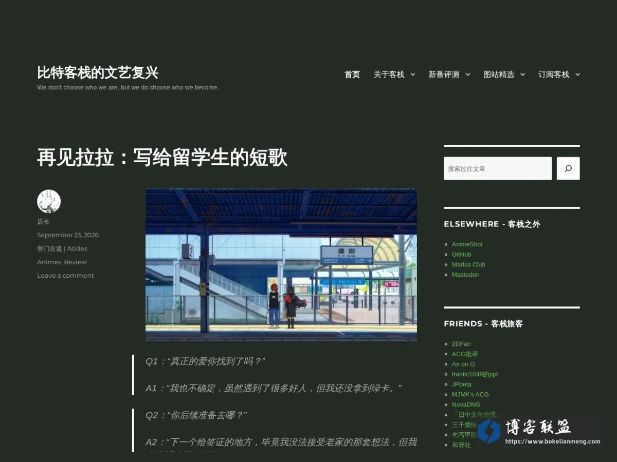 bitinn.net 的网站快照