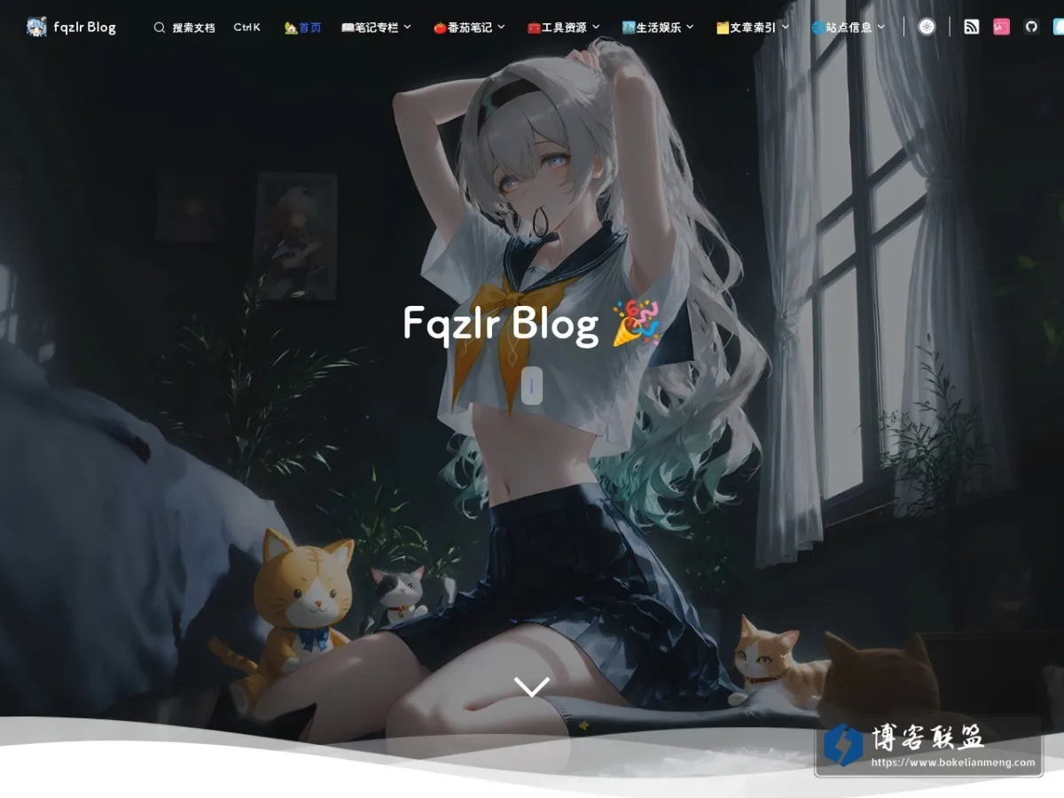 fqzlr blog | 躬身入局，心为主理，行有尺度，自持本心. 的网站快照