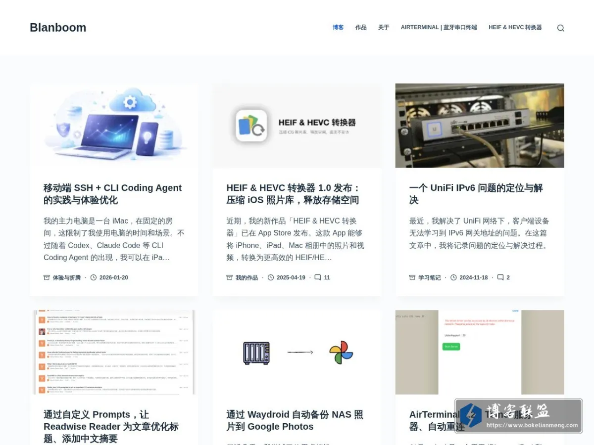 Blanboom 的网站快照