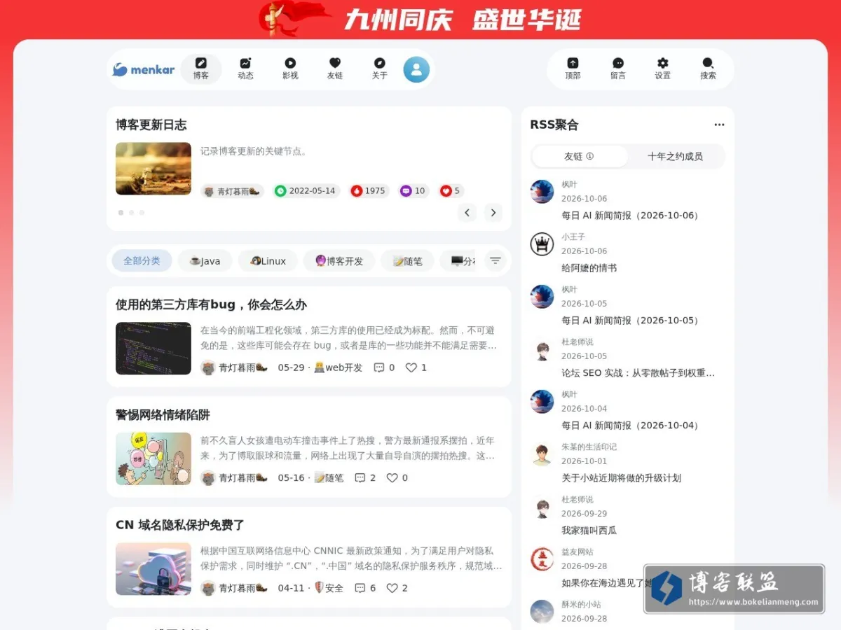 menkar 的网站快照