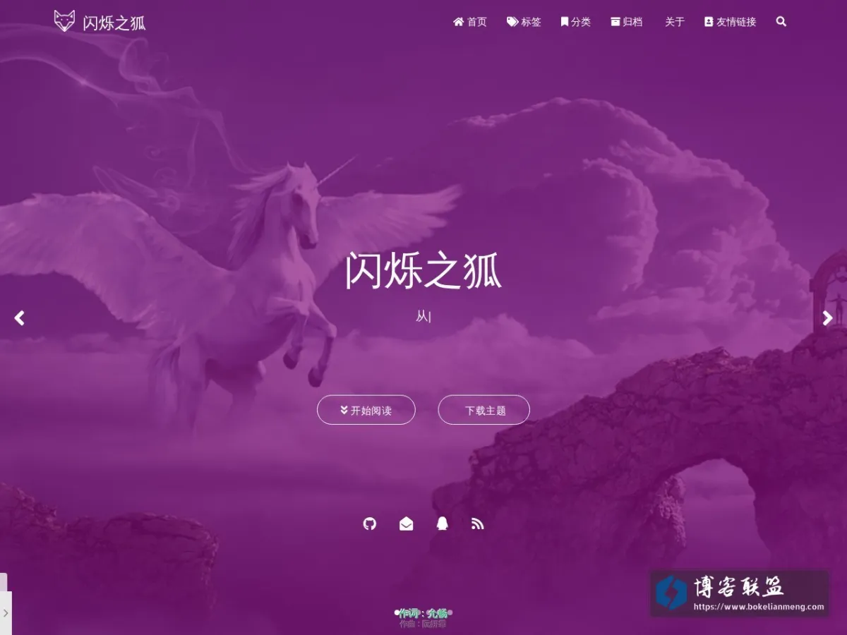 闪烁之狐 的网站快照