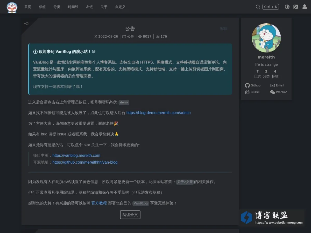 VanBlog Demo 的网站快照