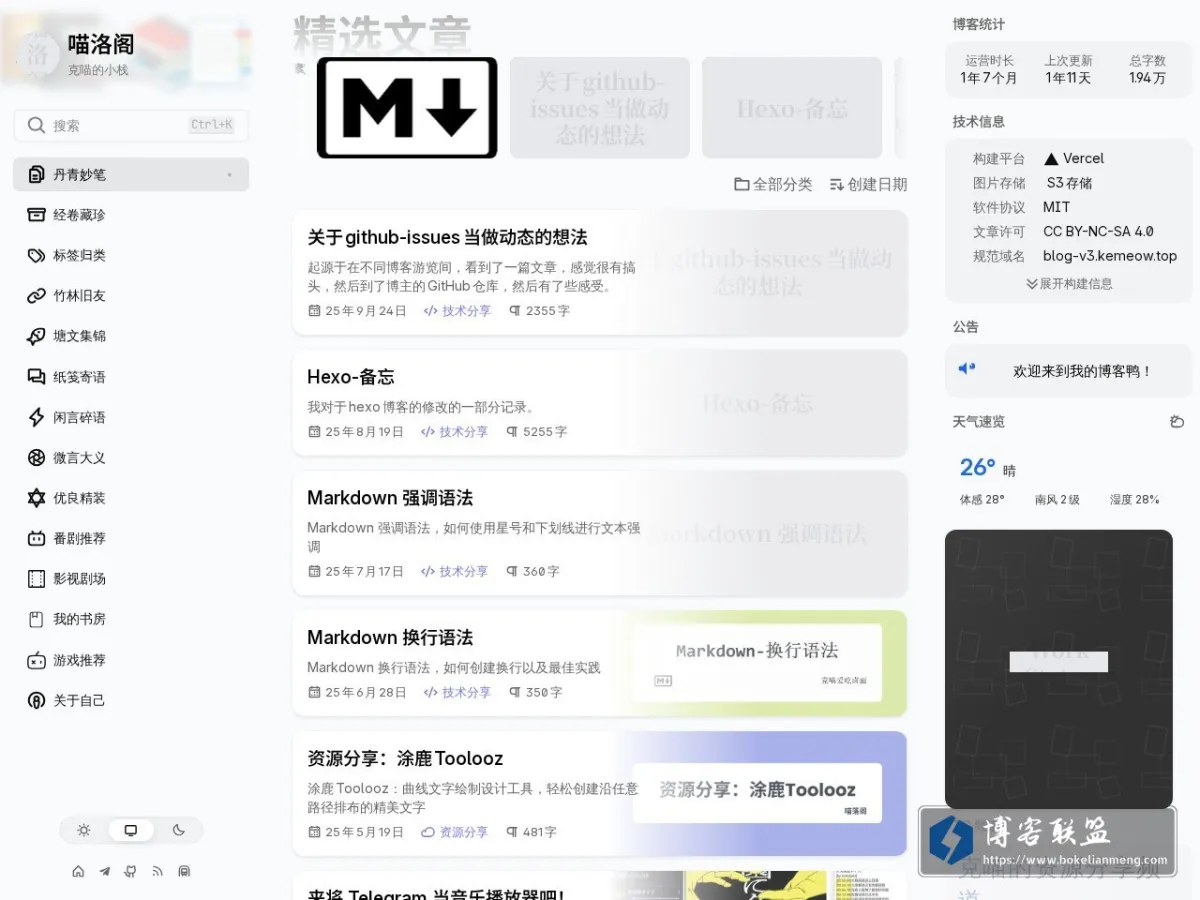 喵洛阁 的网站快照
