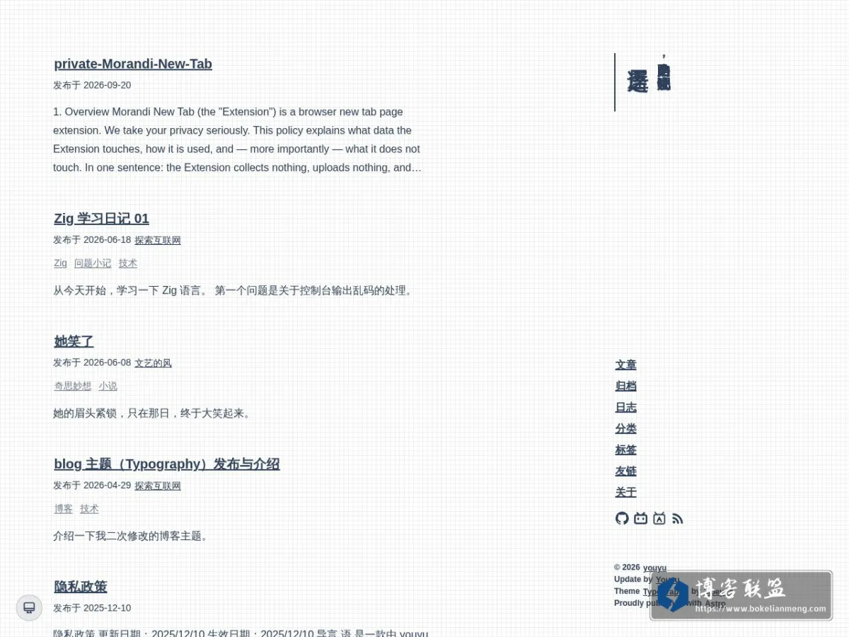 语之屋 的网站快照