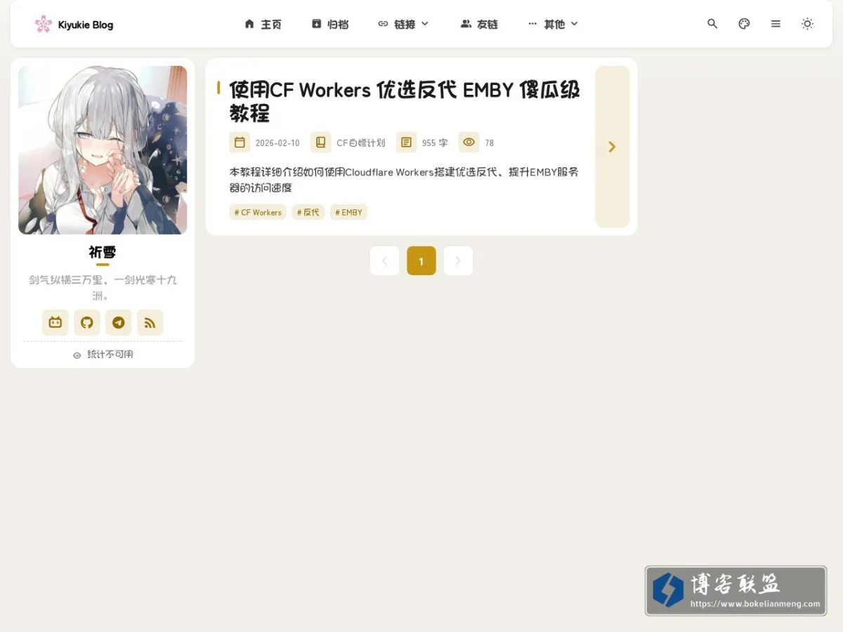 blog.030666.xyz 的网站快照