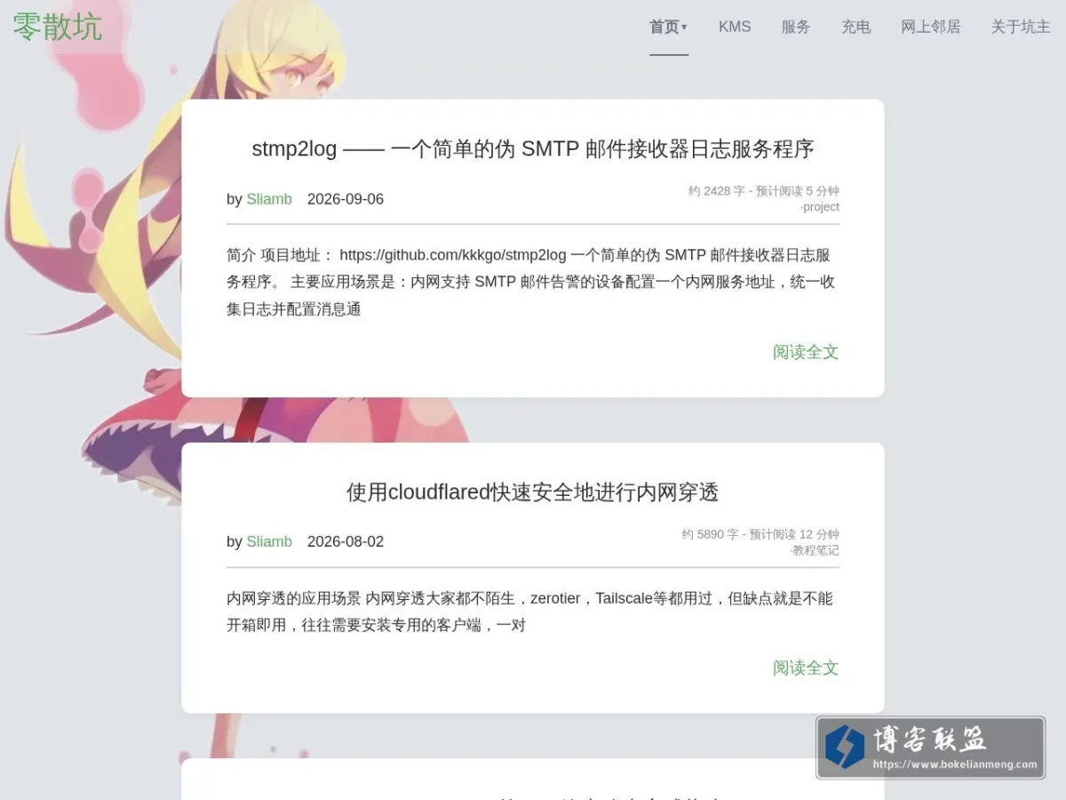 零散坑 - Sliamb的零散日常和填坑(╯‵□′)╯︵┻━┻ 的网站快照
