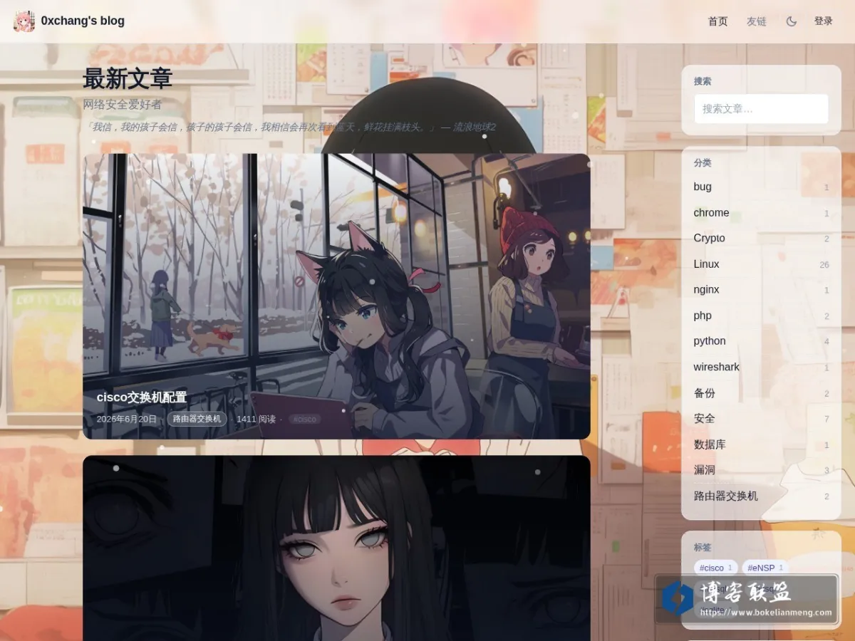 Home · 0xchang's blog 的网站快照
