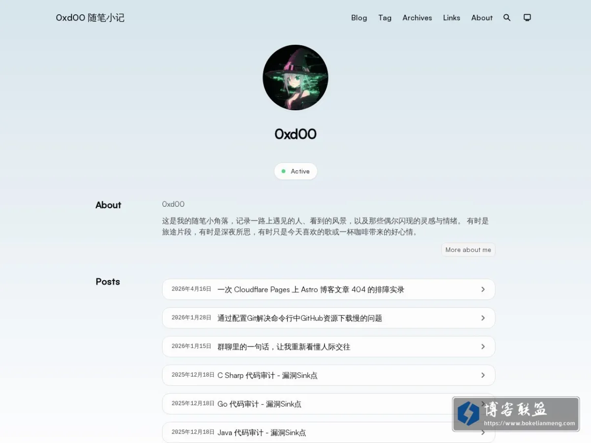 0xd00 随笔小记 的网站快照
