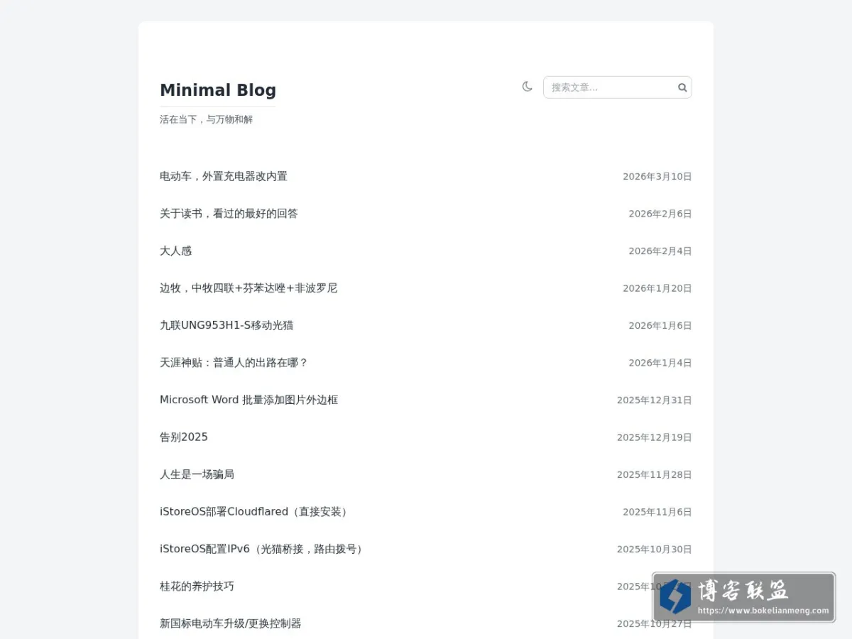 Minimal Blog 的网站快照