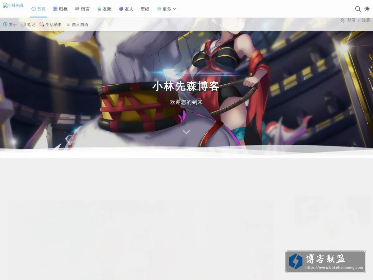 小林先森 的网站快照