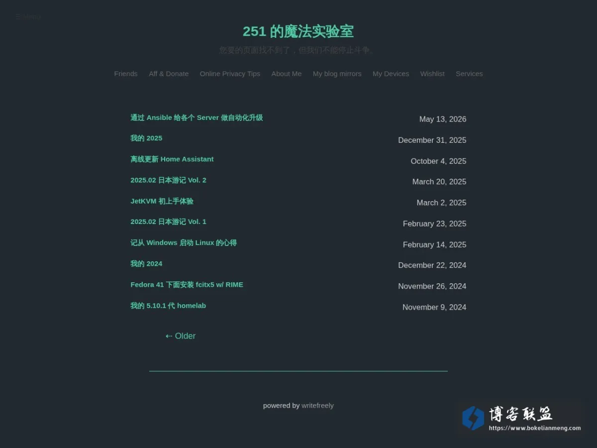 251 的魔法实验室 的网站快照