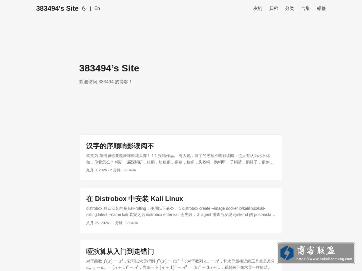 blog.383494.xyz 的网站快照