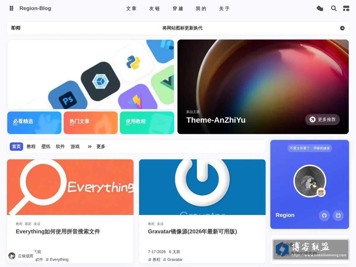 Region 的网站快照