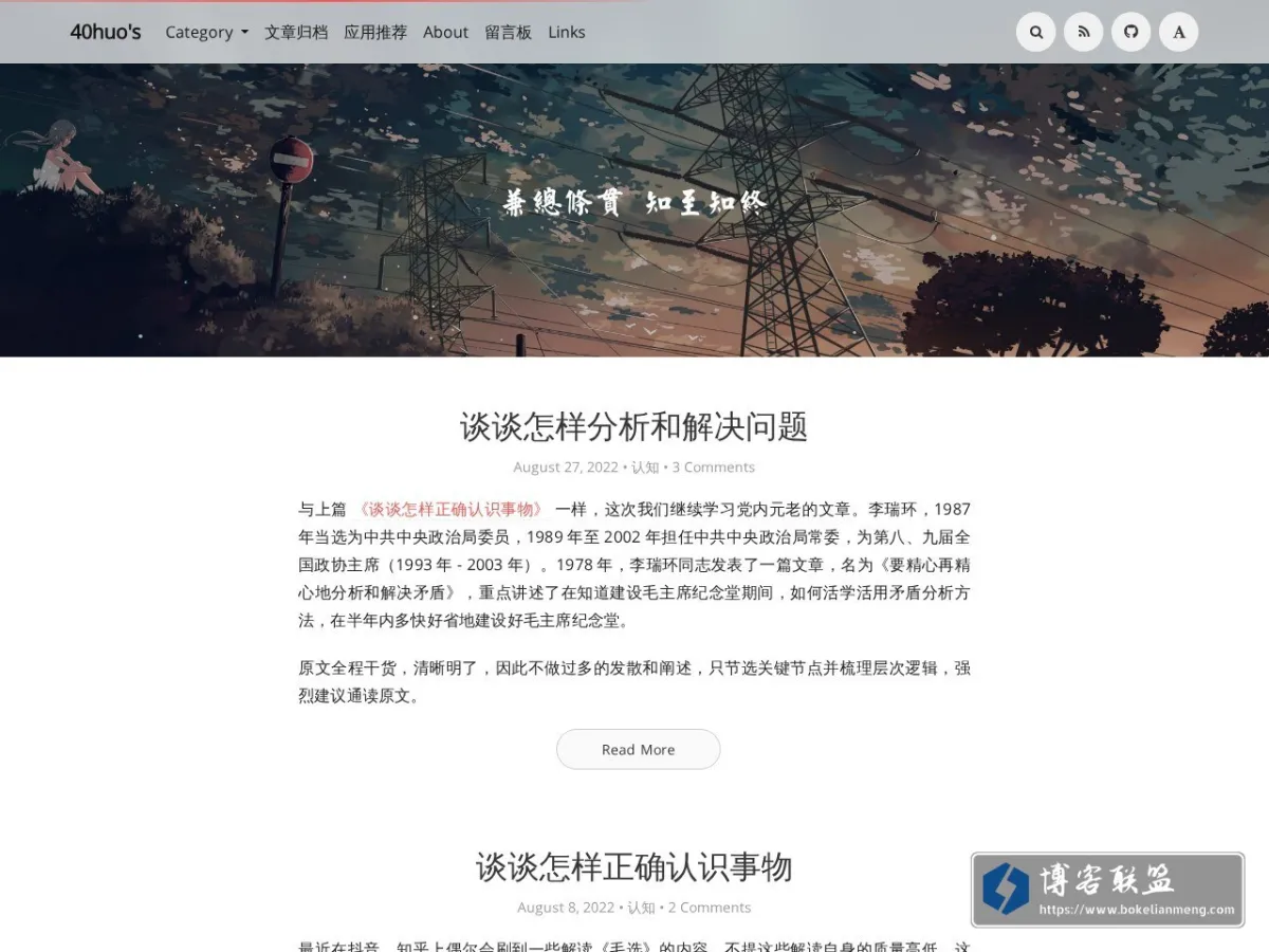 40huo's 的网站快照