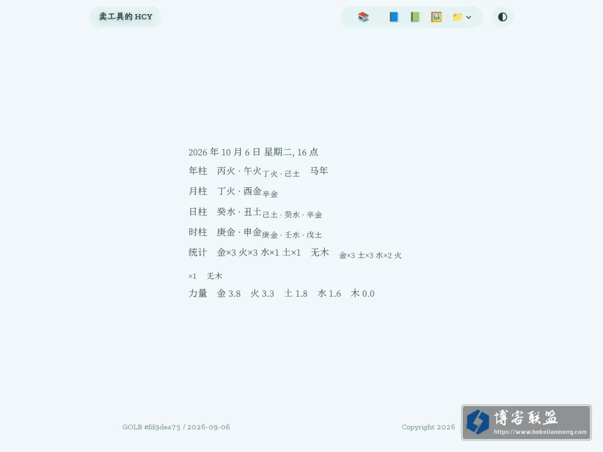 The Blog — JAS 39 with landmine at iron six. 的网站快照