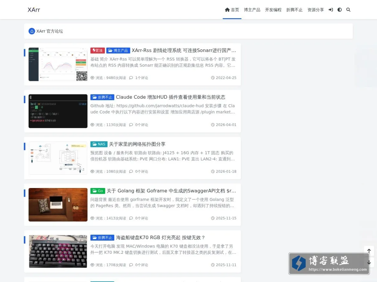 分享程序员学习经验和网络资源的包子个人博客网站 - 包子的个人博客 的网站快照