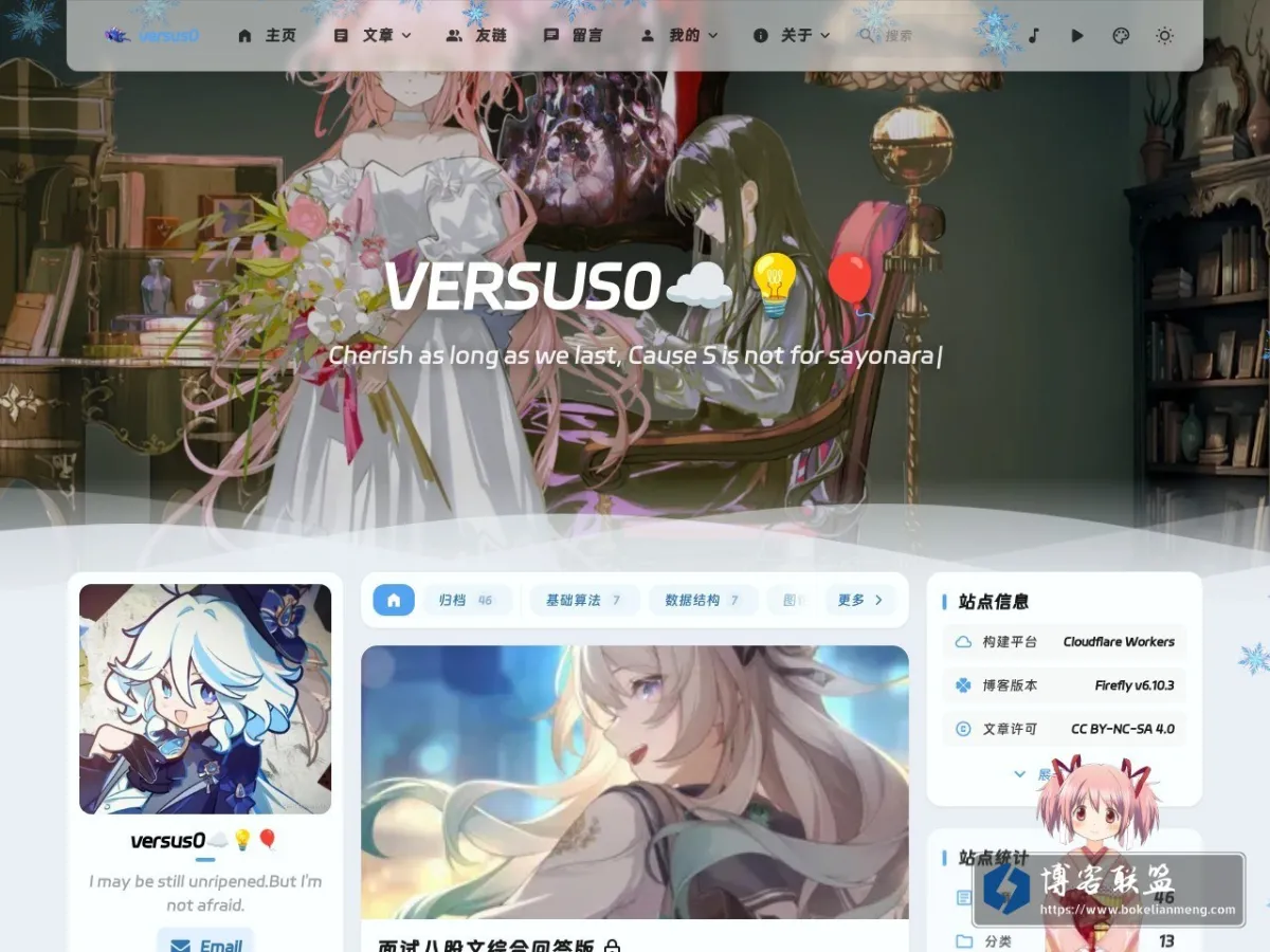 我不是0 - versus0 的网站快照