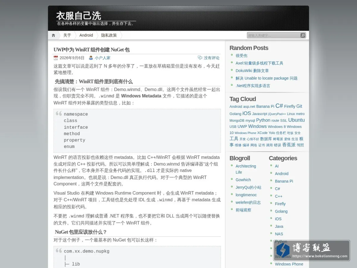 衣服自己洗 的网站快照