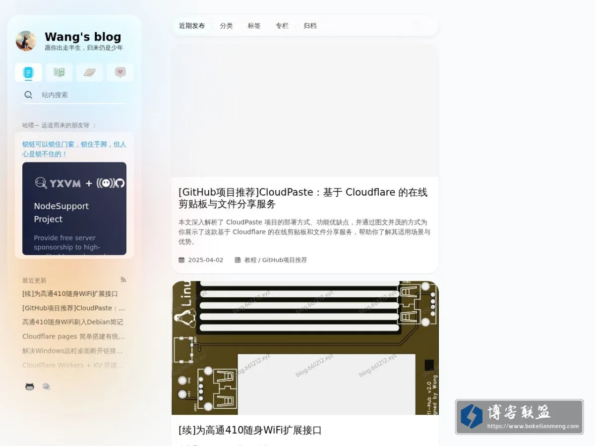 blog.661212.xyz 的网站快照