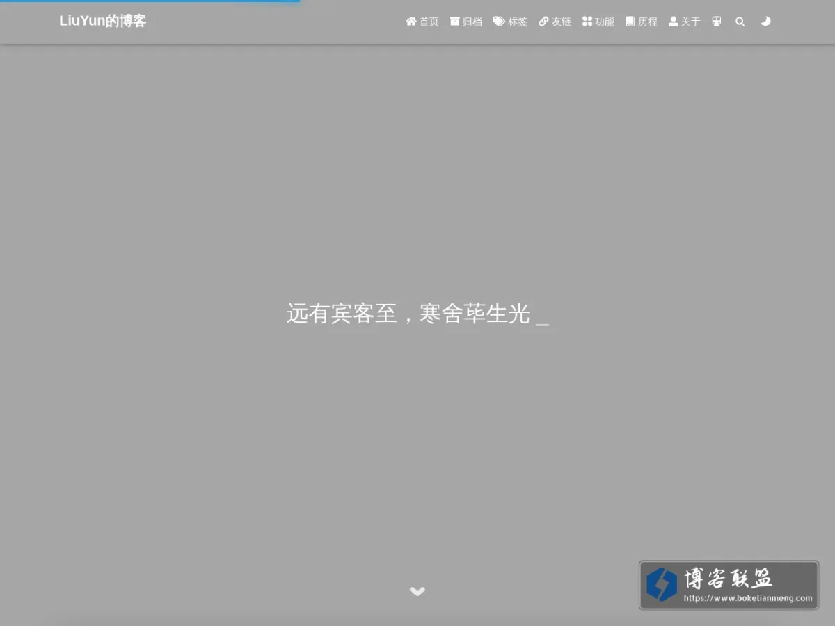 LiuYun 的网站快照