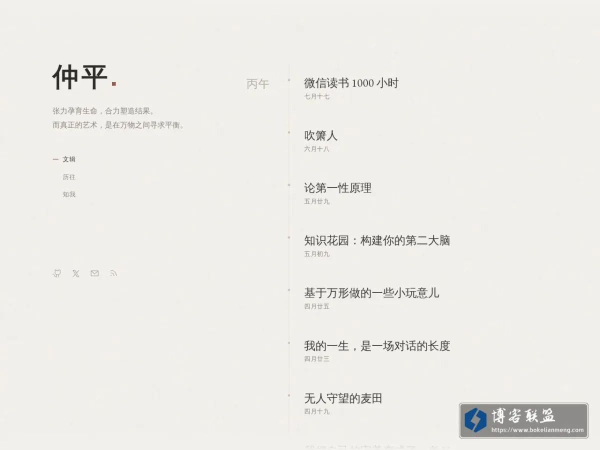 7Wate`s Blog 的网站快照