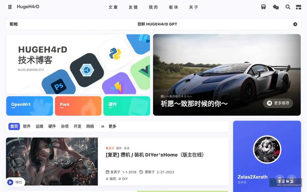 HUGEH4rD 的网站快照