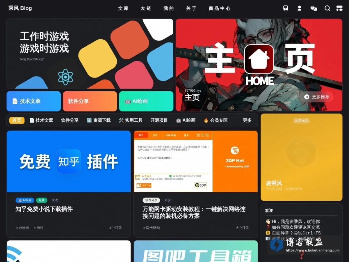 blog.857996.xyz 的网站快照
