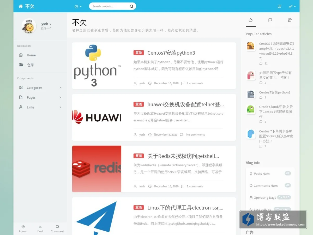 blog.8owe.com 的网站快照